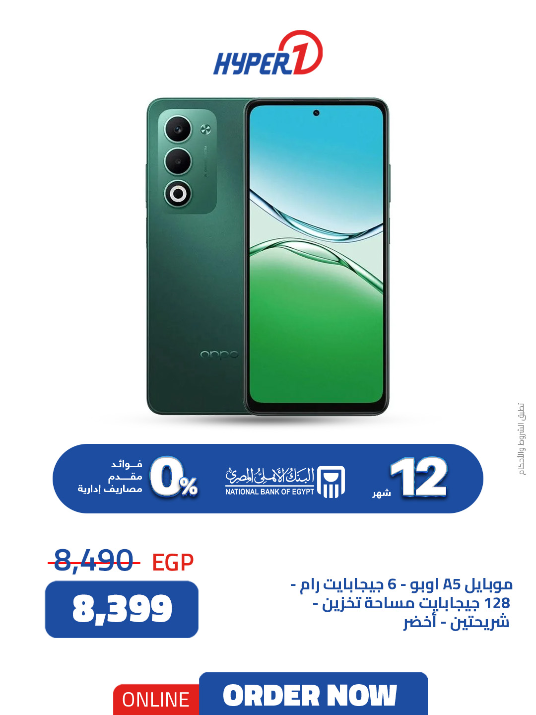 hyper-one offers from 3nov to 2nov 2025 عروض هايبر وان من 3 نوفمبر حتى 2 نوفمبر 2025 صفحة رقم 6